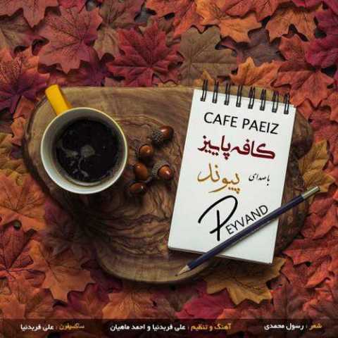 Peyvand Cafe Paeiz